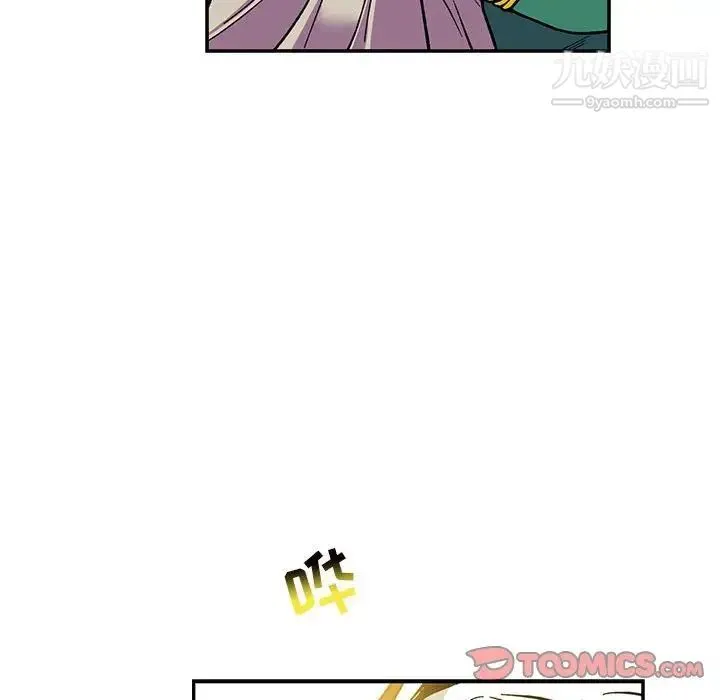 亲爱的你-Liebling！ 第110话 第39页