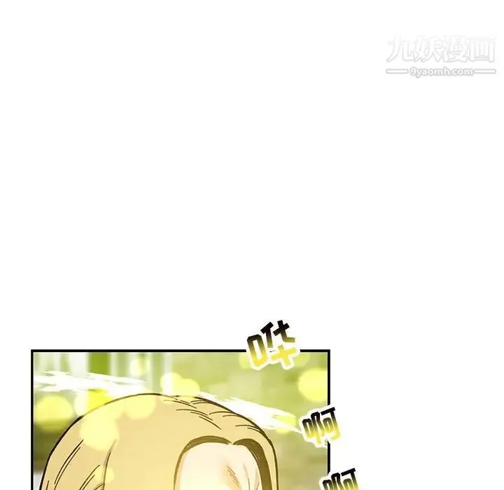 亲爱的你-Liebling！ 第110话 第41页