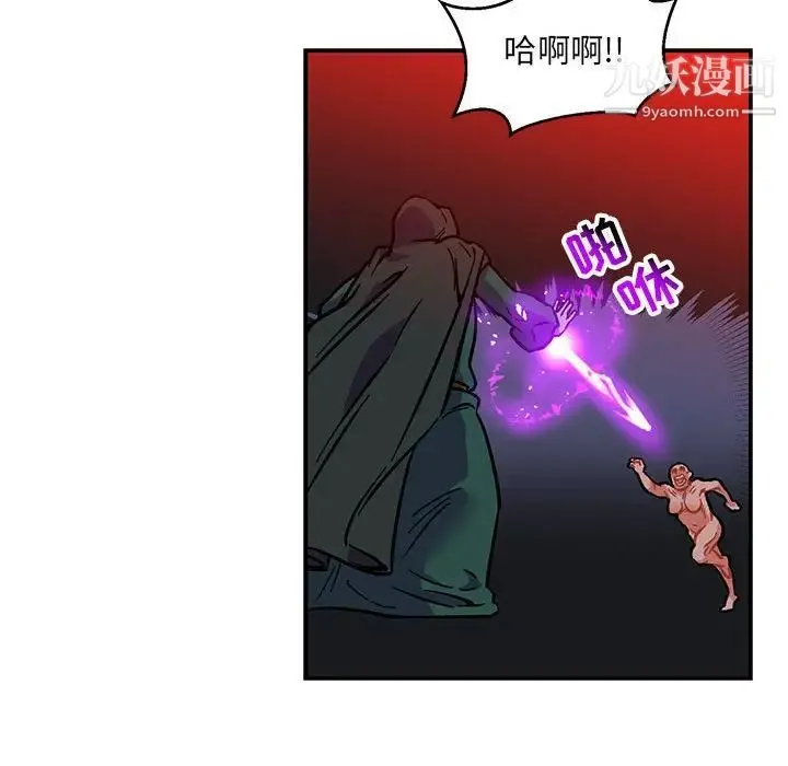 亲爱的你-Liebling！ 第110话 第122页