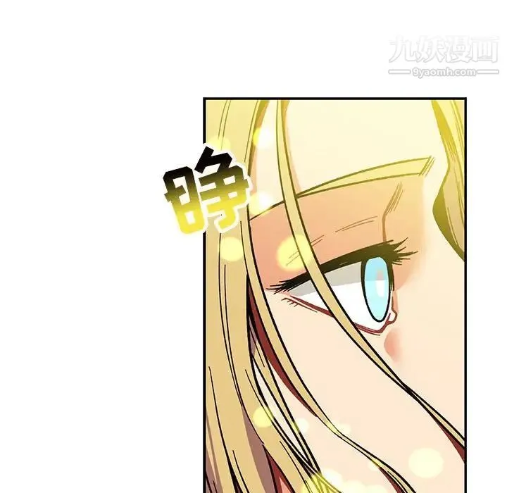 亲爱的你-Liebling！ 第110话 第43页