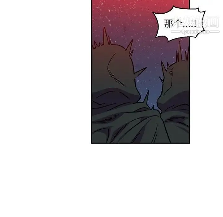 亲爱的你-Liebling！ 第110话 第63页