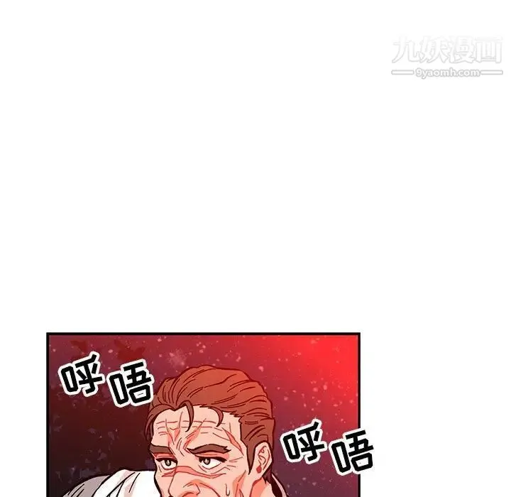 亲爱的你-Liebling！ 第110话 第90页