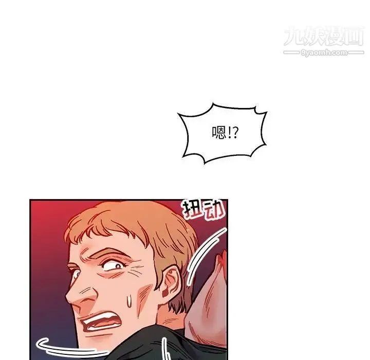 亲爱的你-Liebling！ 第110话 第128页