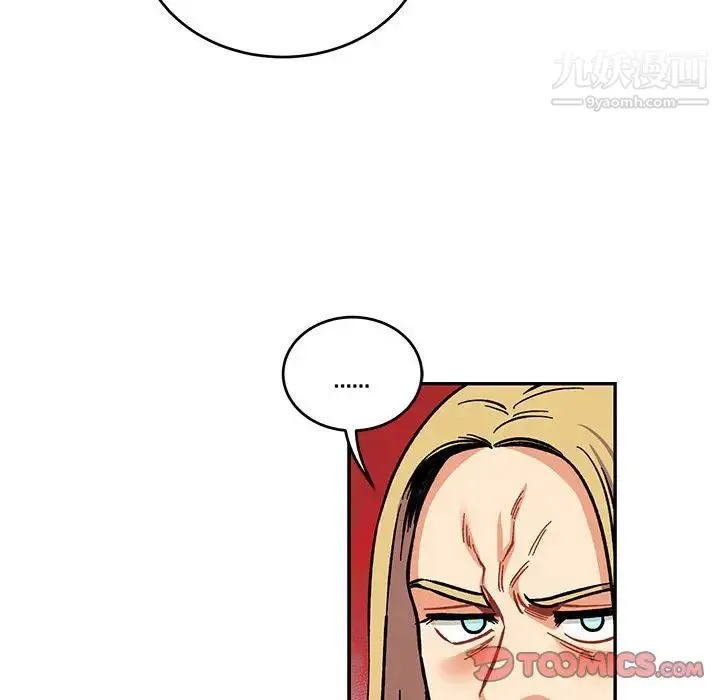 亲爱的你-Liebling！ 第110话 第48页