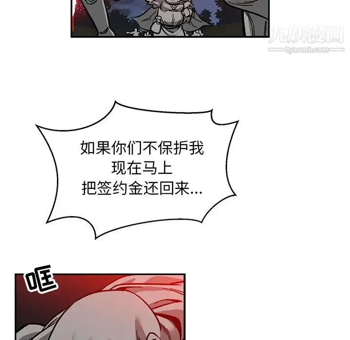 亲爱的你-Liebling！ 第110话 第109页