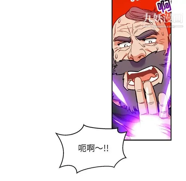 亲爱的你-Liebling！ 第110话 第137页