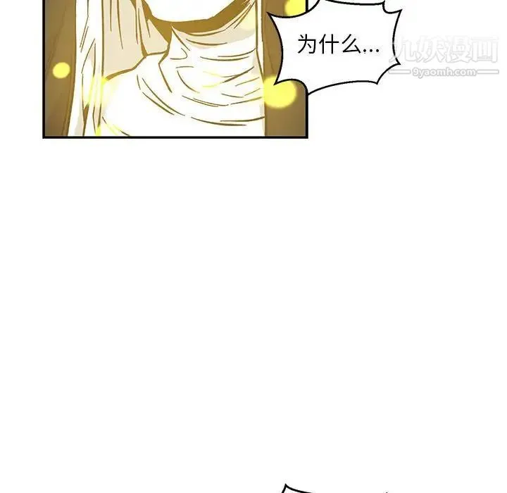 亲爱的你-Liebling！ 第110话 第37页