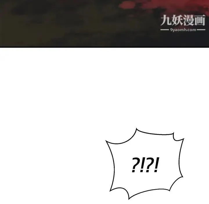 亲爱的你-Liebling！ 第110话 第143页