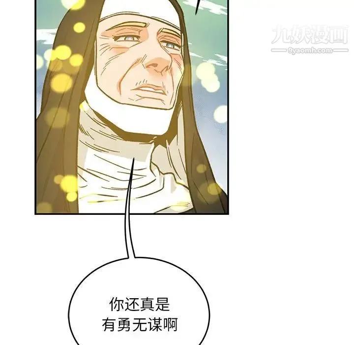亲爱的你-Liebling！ 第110话 第47页