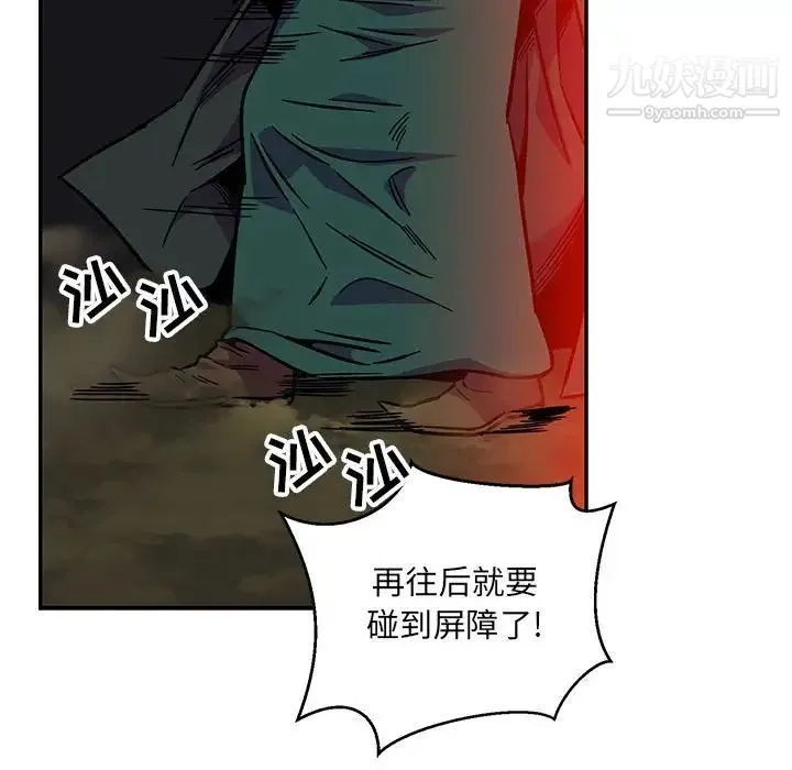 亲爱的你-Liebling！ 第110话 第135页