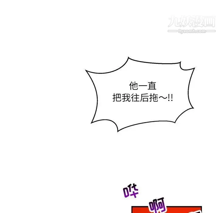 亲爱的你-Liebling！ 第110话 第136页