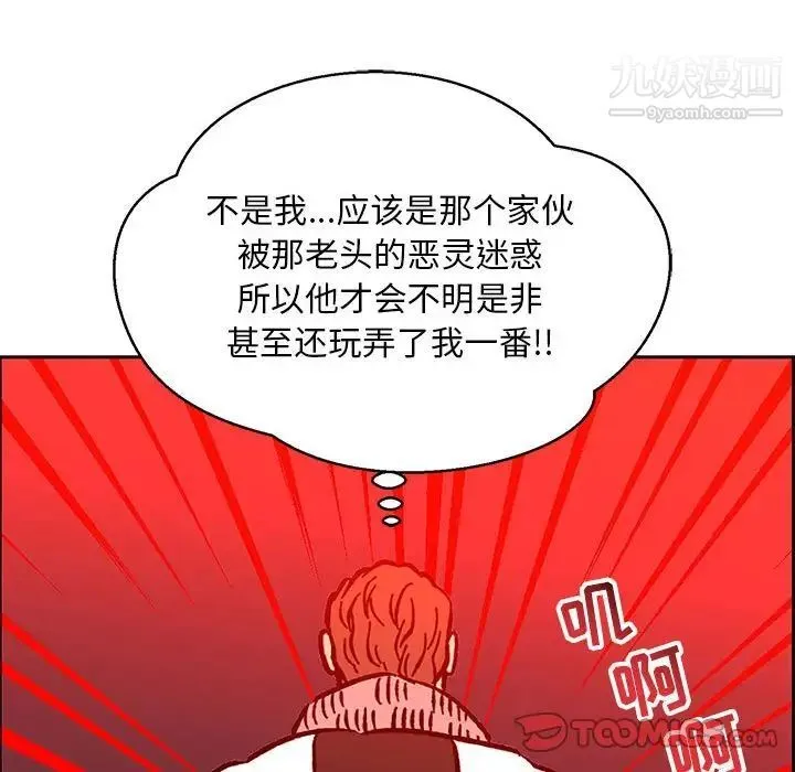 亲爱的你-Liebling！ 第110话 第102页