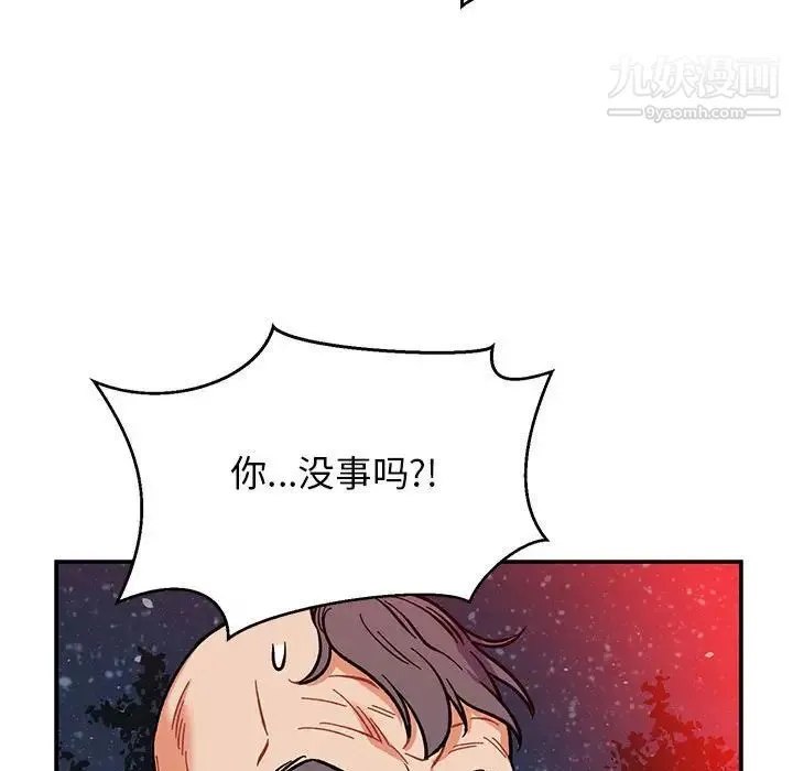 亲爱的你-Liebling！ 第110话 第149页