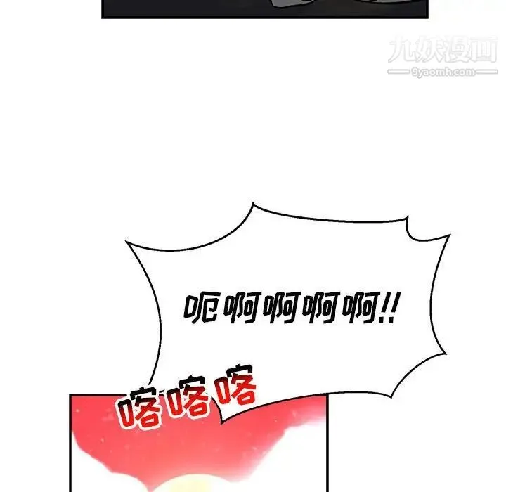 亲爱的你-Liebling！ 第110话 第112页