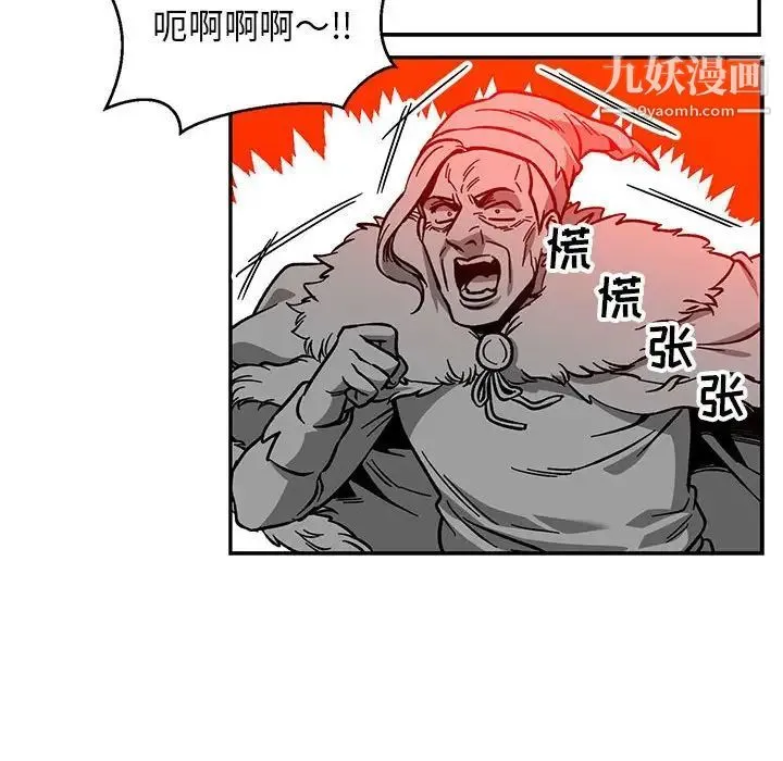 亲爱的你-Liebling！ 第110话 第107页