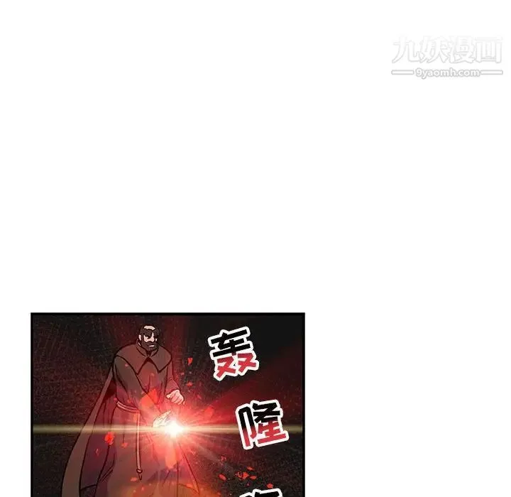 亲爱的你-Liebling！ 第112话 第27页