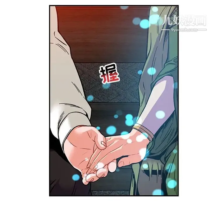 亲爱的你-Liebling！ 第112话 第113页