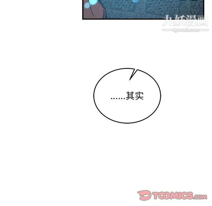亲爱的你-Liebling！ 第112话 第129页