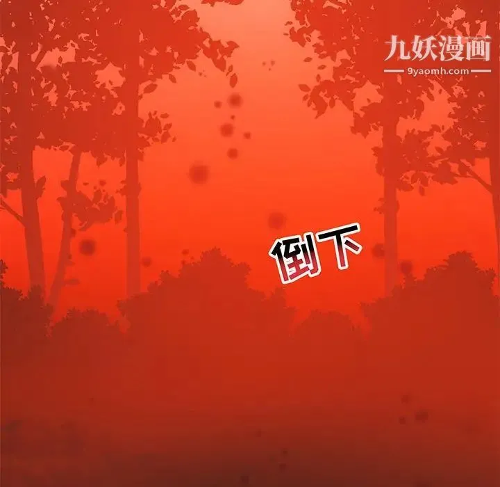 亲爱的你-Liebling！ 第112话 第20页