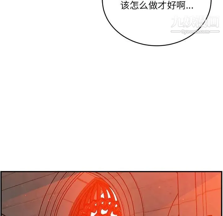 亲爱的你-Liebling！ 第112话 第168页