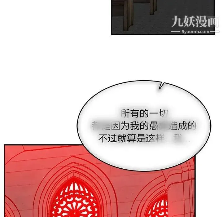 亲爱的你-Liebling！ 第112话 第135页