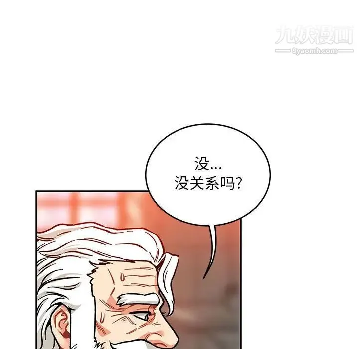 亲爱的你-Liebling！ 第112话 第74页