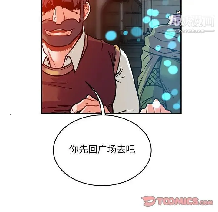 亲爱的你-Liebling！ 第112话 第147页