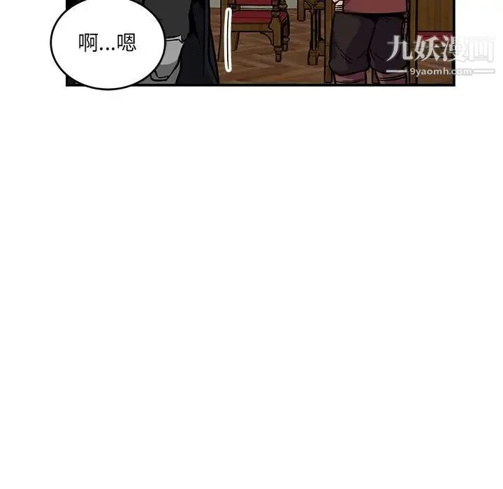 亲爱的你-Liebling！ 第112话 第70页