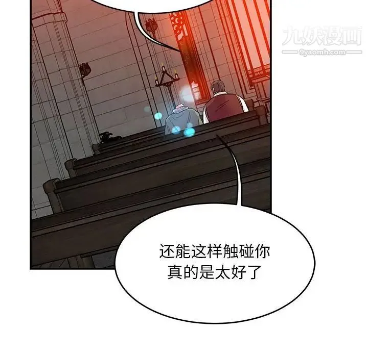 亲爱的你-Liebling！ 第112话 第115页