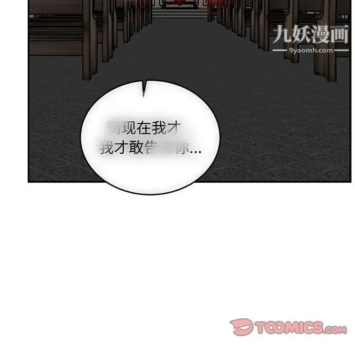 亲爱的你-Liebling！ 第112话 第138页