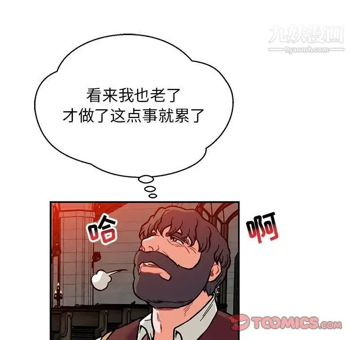 亲爱的你-Liebling！ 第112话 第102页