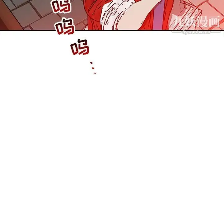 亲爱的你-Liebling！ 第112话 第166页