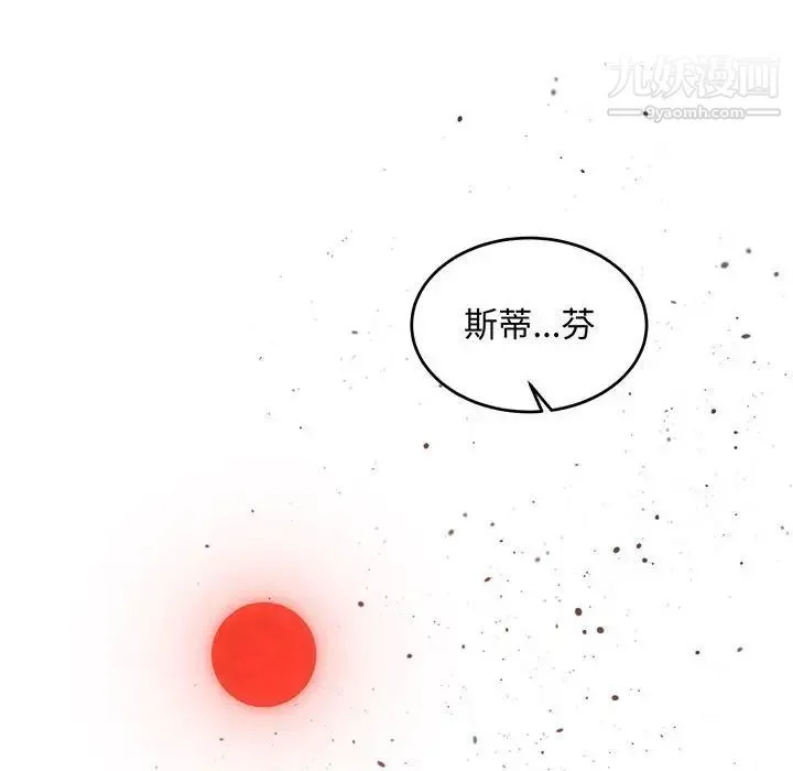 亲爱的你-Liebling！ 第112话 第18页