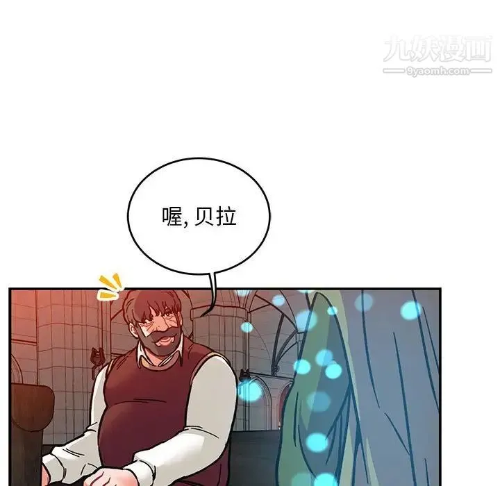 亲爱的你-Liebling！ 第112话 第105页