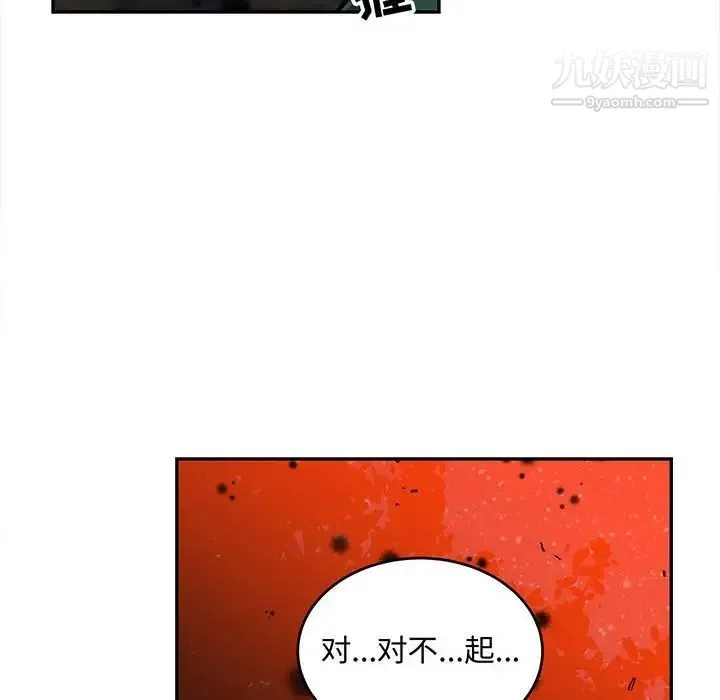 亲爱的你-Liebling！ 第112话 第16页