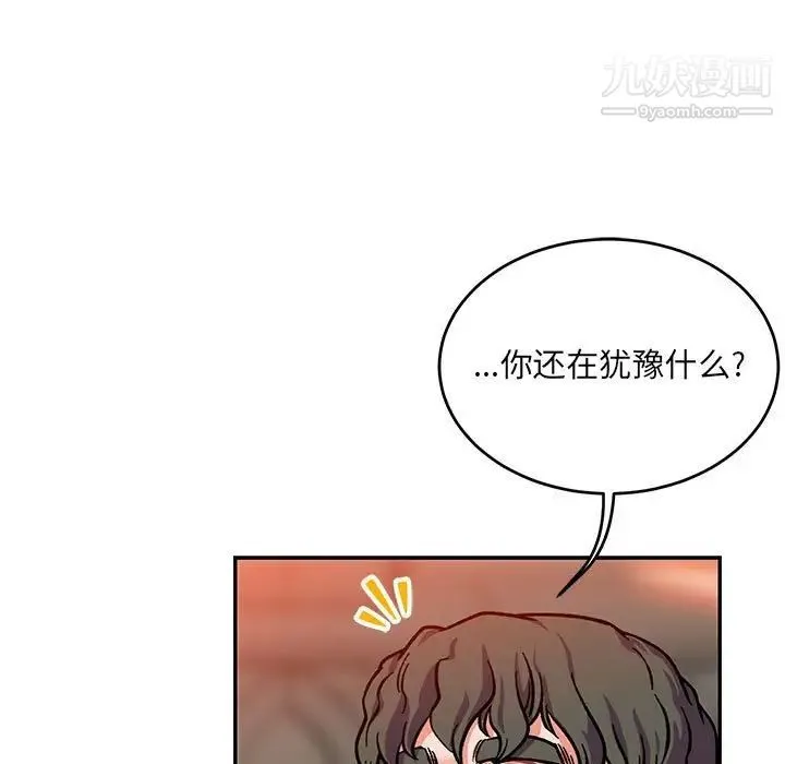 亲爱的你-Liebling！ 第112话 第72页