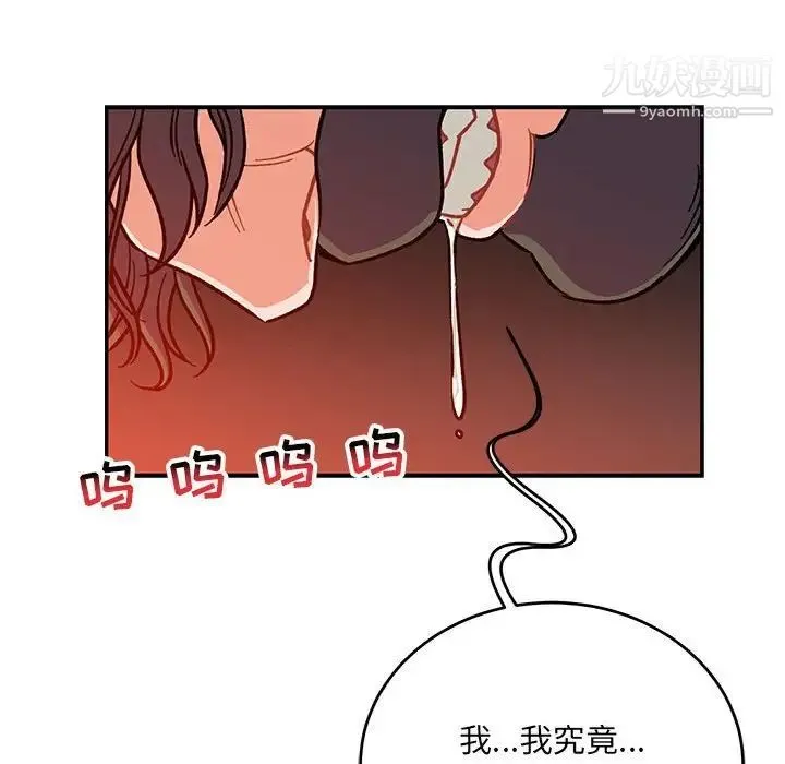 亲爱的你-Liebling！ 第112话 第167页