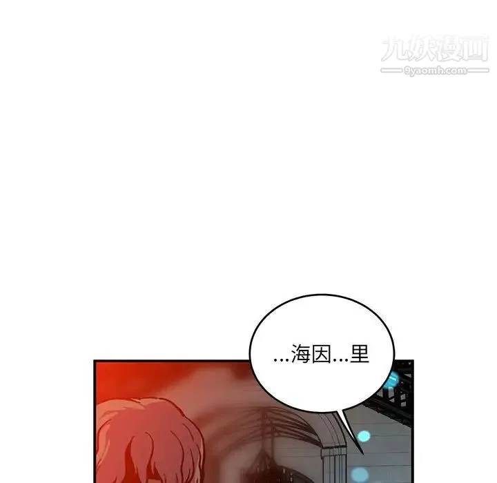 亲爱的你-Liebling！ 第112话 第146页