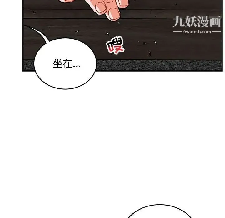 亲爱的你-Liebling！ 第112话 第108页