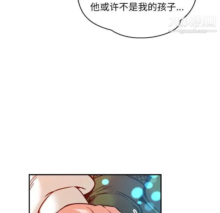 亲爱的你-Liebling！ 第112话 第142页