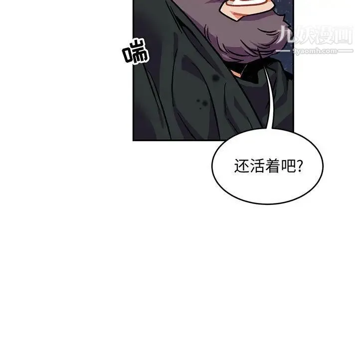 亲爱的你-Liebling！ 第112话 第5页