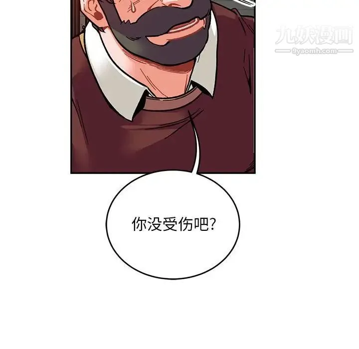 亲爱的你-Liebling！ 第112话 第119页