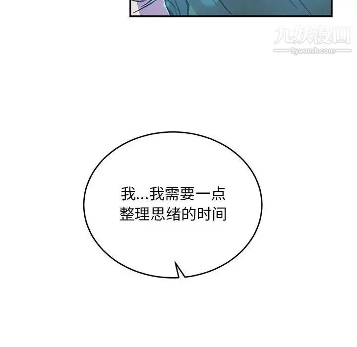 亲爱的你-Liebling！ 第112话 第149页