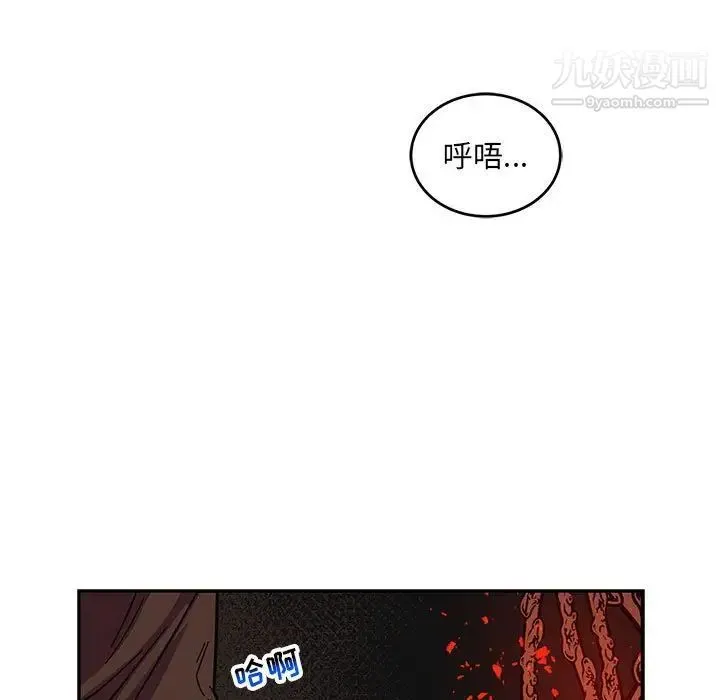 亲爱的你-Liebling！ 第112话 第32页