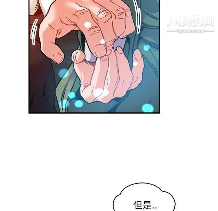 亲爱的你-Liebling！ 第112话 第143页