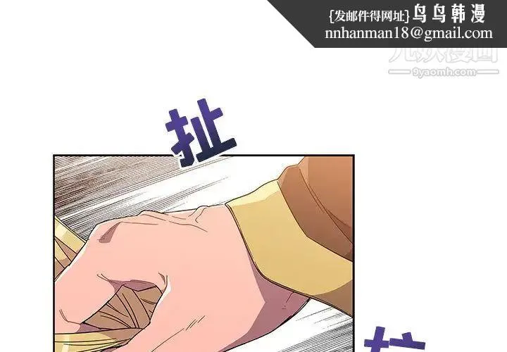 亲爱的你-Liebling！ 第18话 第1页