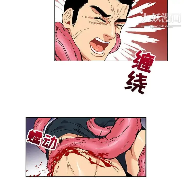 亲爱的你-Liebling！ 第18话 第36页