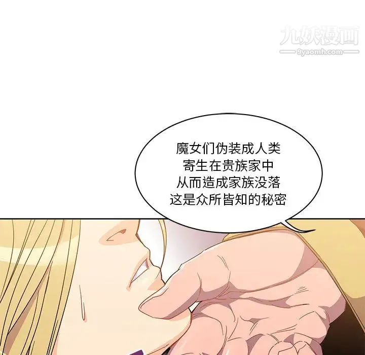 亲爱的你-Liebling！ 第18话 第62页