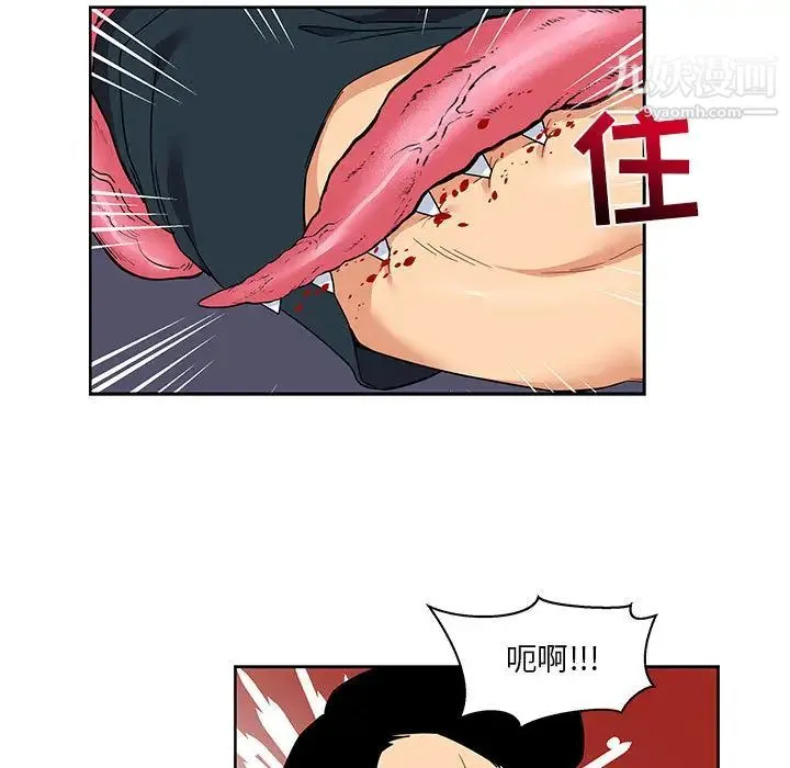 亲爱的你-Liebling！ 第18话 第35页