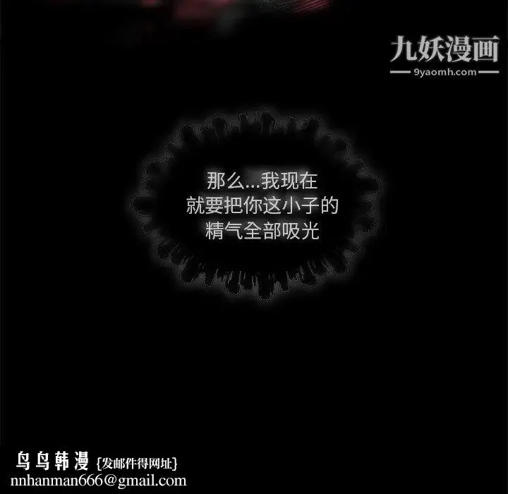 亲爱的你-Liebling！ 第18话 第89页
